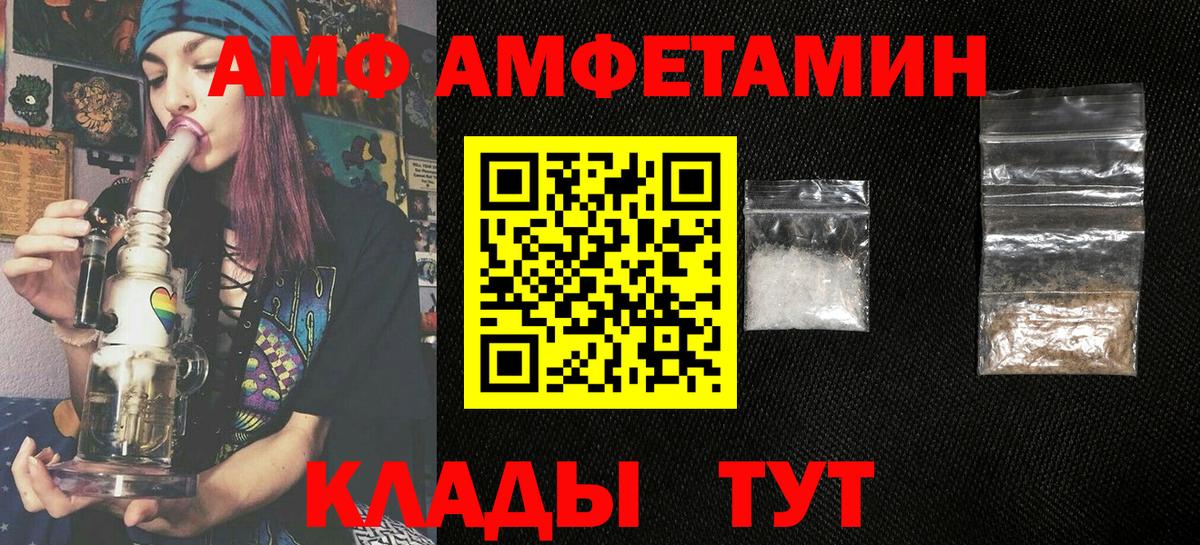 Amphetamine VHQ Унеча