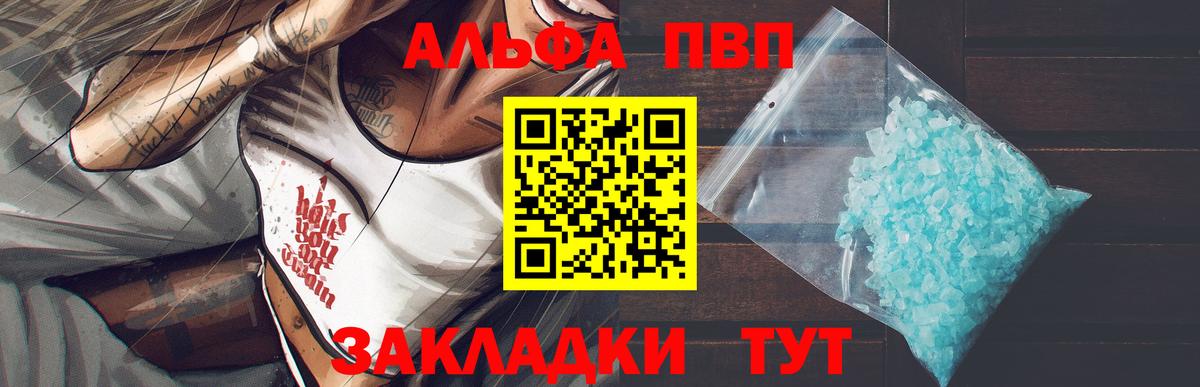 Унеча  Alfa_PVP СК КРИС  A-PVP мука  Alfa_PVP мука  A-PVP  Вход с VPN 