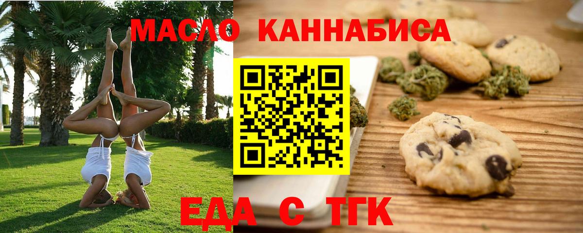 Cannafood марихуана Унеча