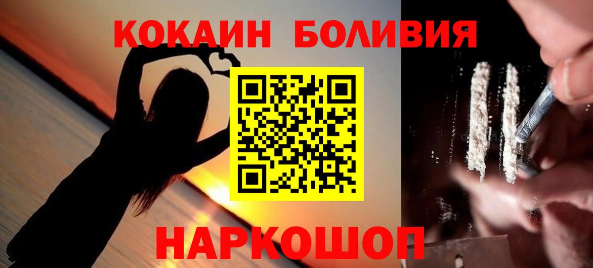 Кокаин 99%  Вход с VPN  хочу наркоту  Унеча  Cocaine Columbia 