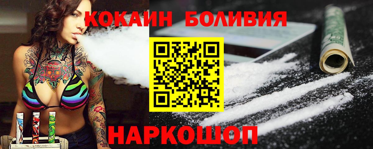 Кокаин Перу Унеча
