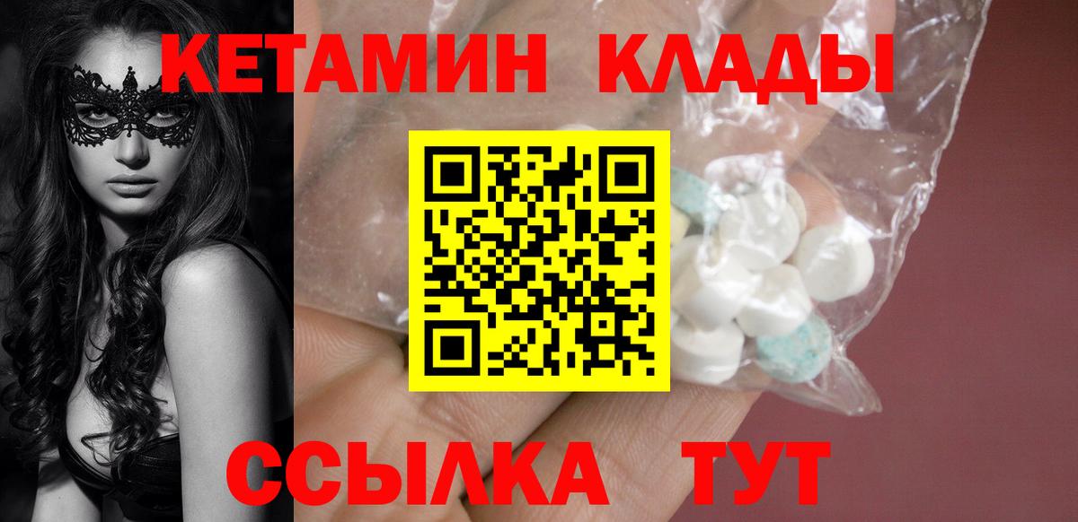 КЕТАМИН VHQ Унеча