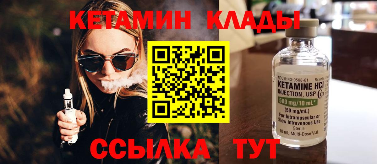 Унеча  Кетамин ketamine  Вход с VPN  Кетамин ketamine 