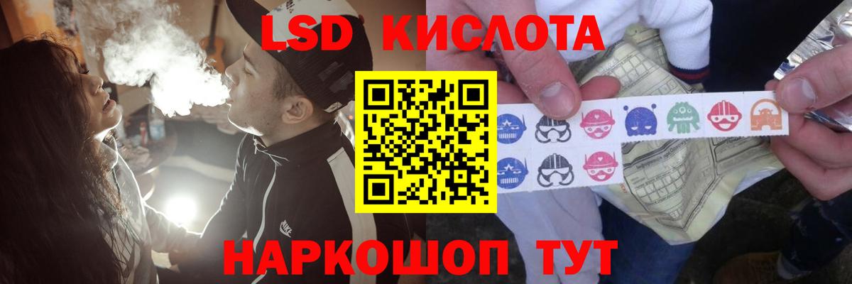 LSD-25 экстази ecstasy Унеча