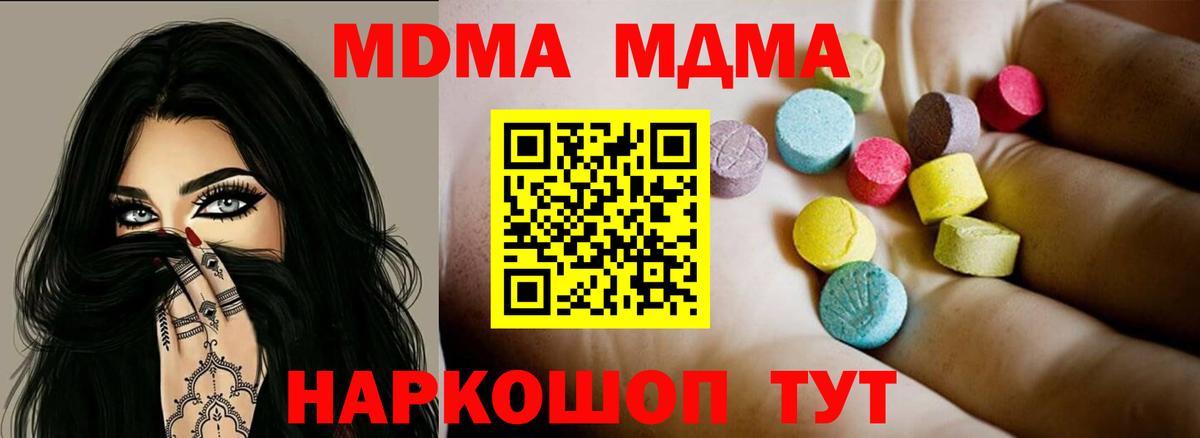 MDMA Molly  Вход с VPN  Унеча  MDMA молли 