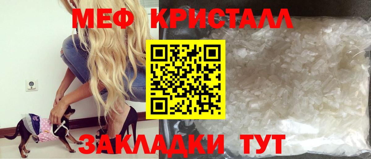 Мефедрон VHQ  Вход с VPN  Унеча  Мефедрон VHQ 