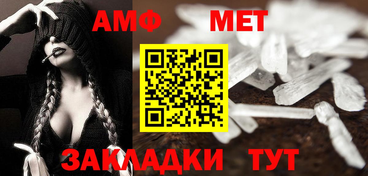 Первитин пудра Унеча